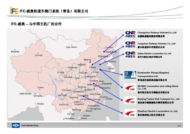 IFEevo视讯地铁门介绍(图13)